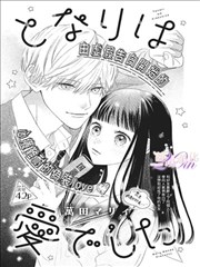 日系高甜漫画合集