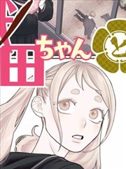 甜蜜惩罚漫画全集阅读